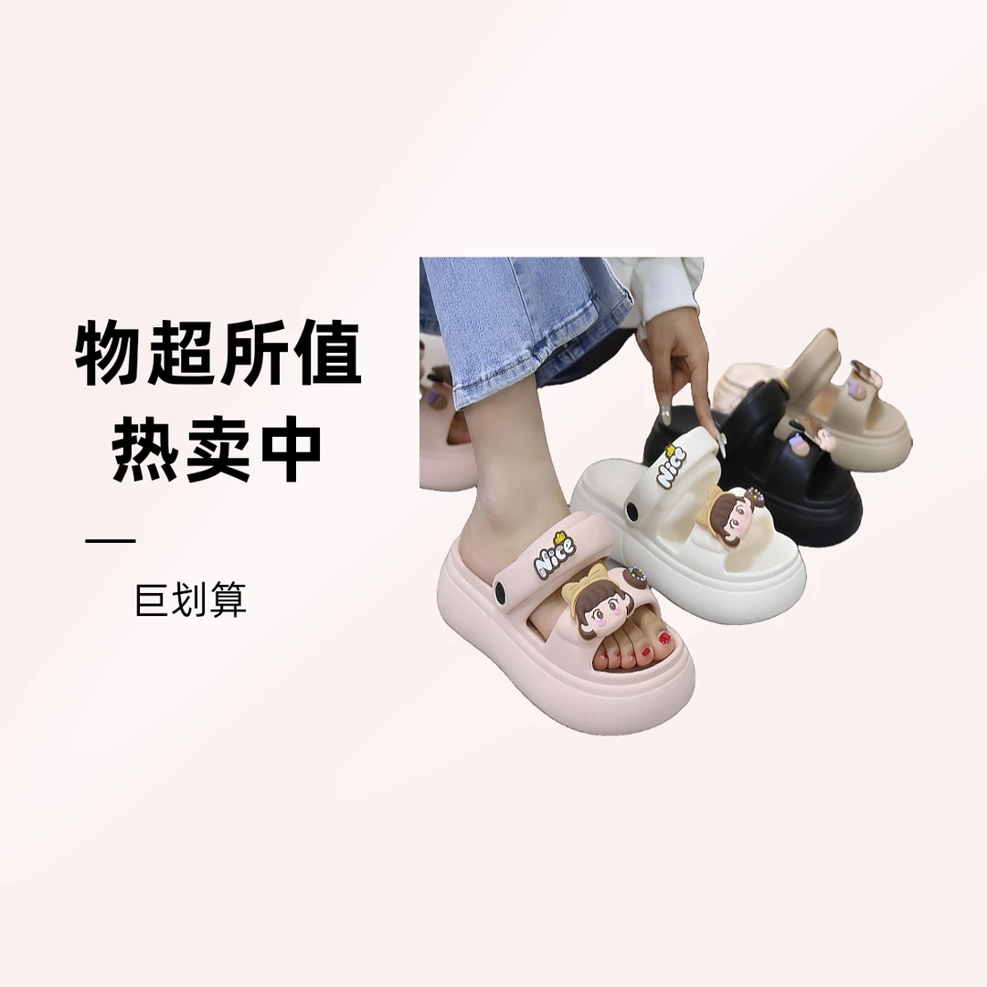 2025新夏季厚底两穿凉拖鞋女居家外穿可爱卡通沙滩鞋时尚凉拖