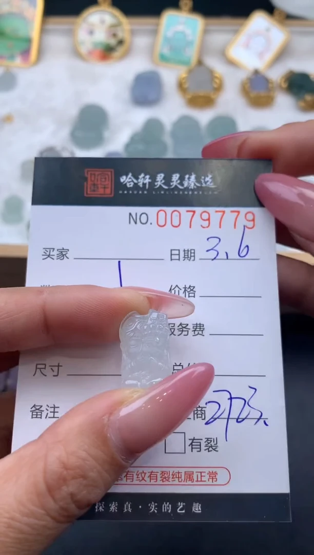 【闪购商品】翡翠挂件未镶嵌哈轩 挂件1