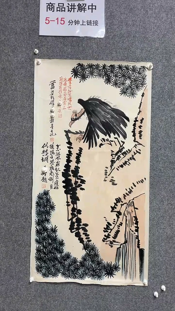 【闪购商品】书法墨香艺苑新号开播藏画