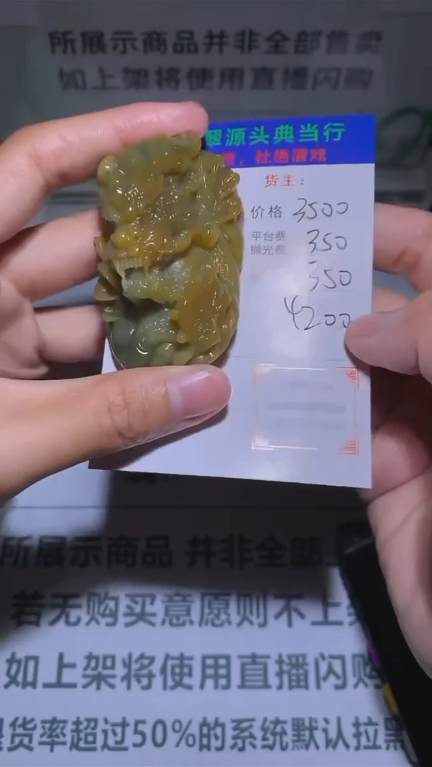 【闪购商品】定制翡翠未镶嵌-毛货-不退不换-