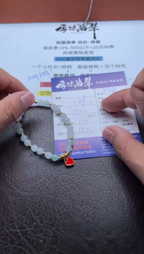 足金镶嵌手串翡翠木***️071112578