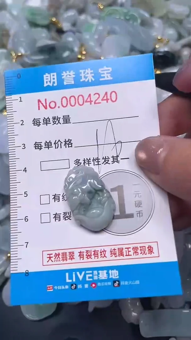 颈饰未镶嵌翡翠翡翠未镶嵌颈饰翡翠吊坠4240