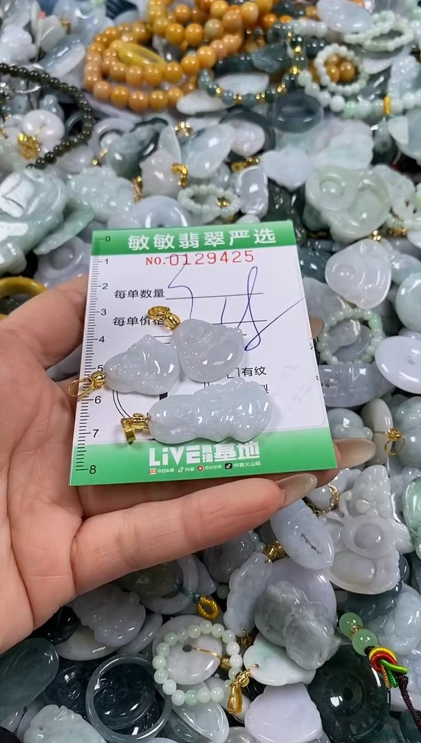 【闪购商品】翡翠颈饰未镶嵌闪购0129425多样性发其一