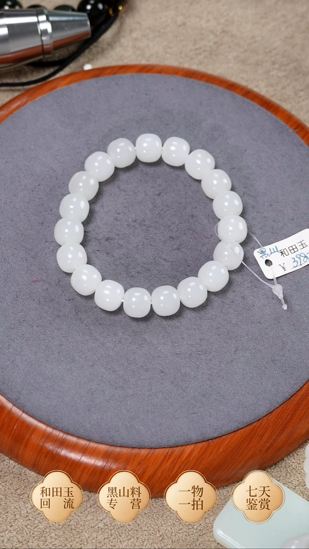 未镶嵌手链和田玉黑山卡11老型