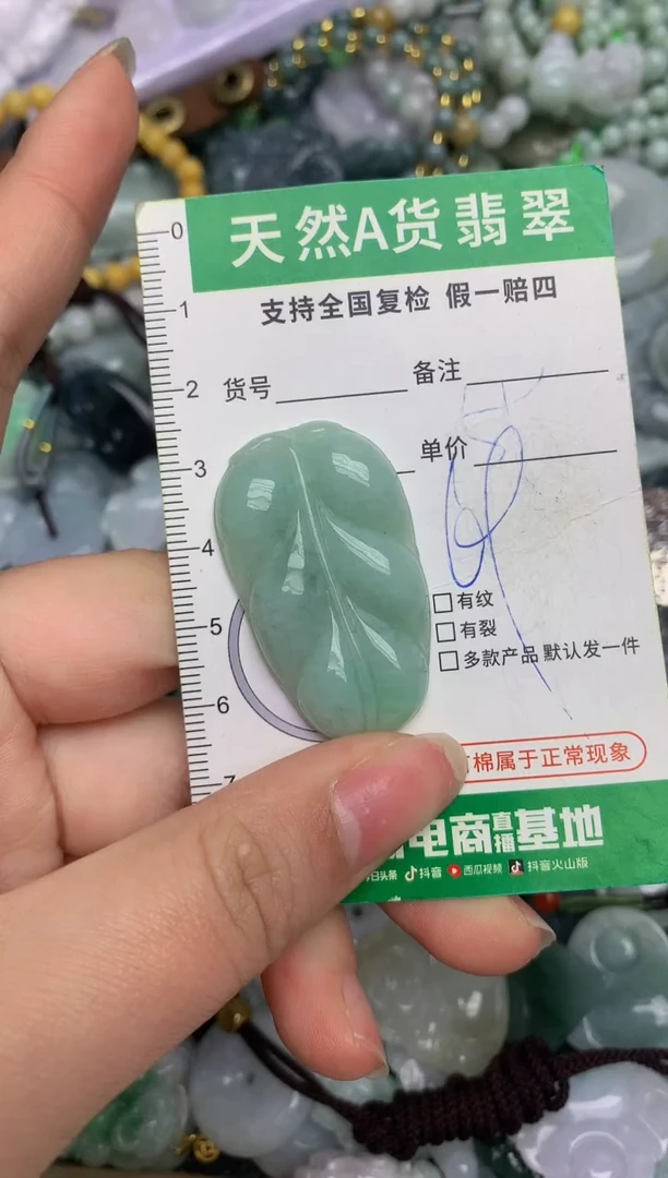 【闪购商品】翡翠颈饰未镶嵌天然缅甸A货翡翠吊坠