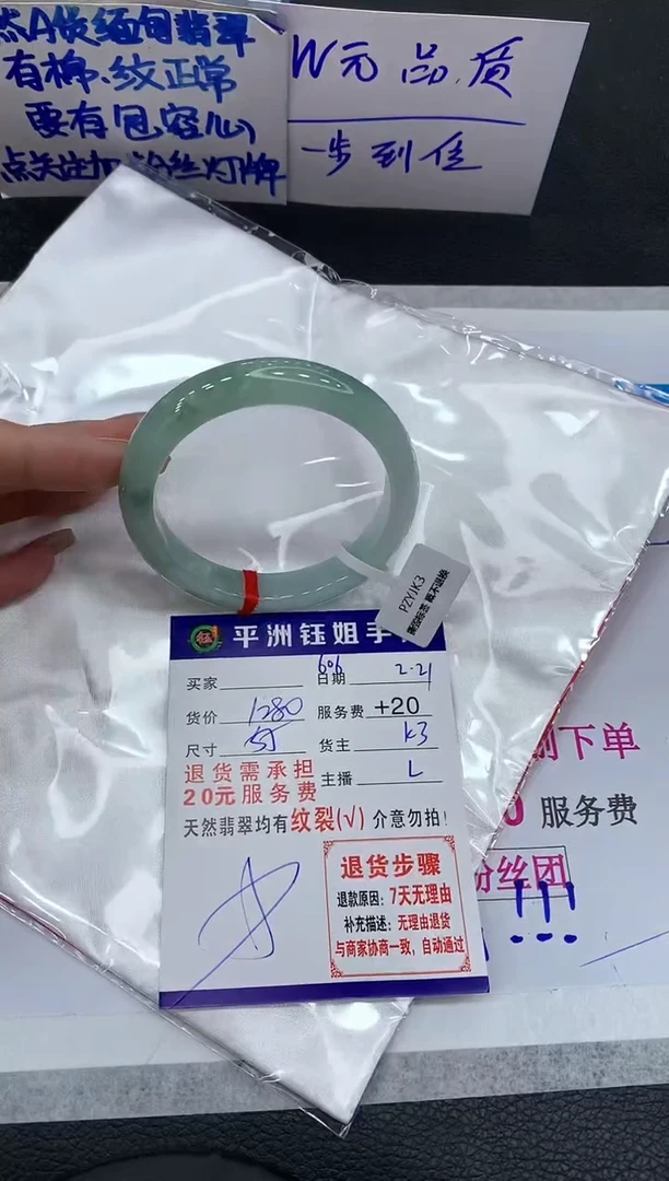 【闪购商品】翡翠手镯未镶嵌1111111111