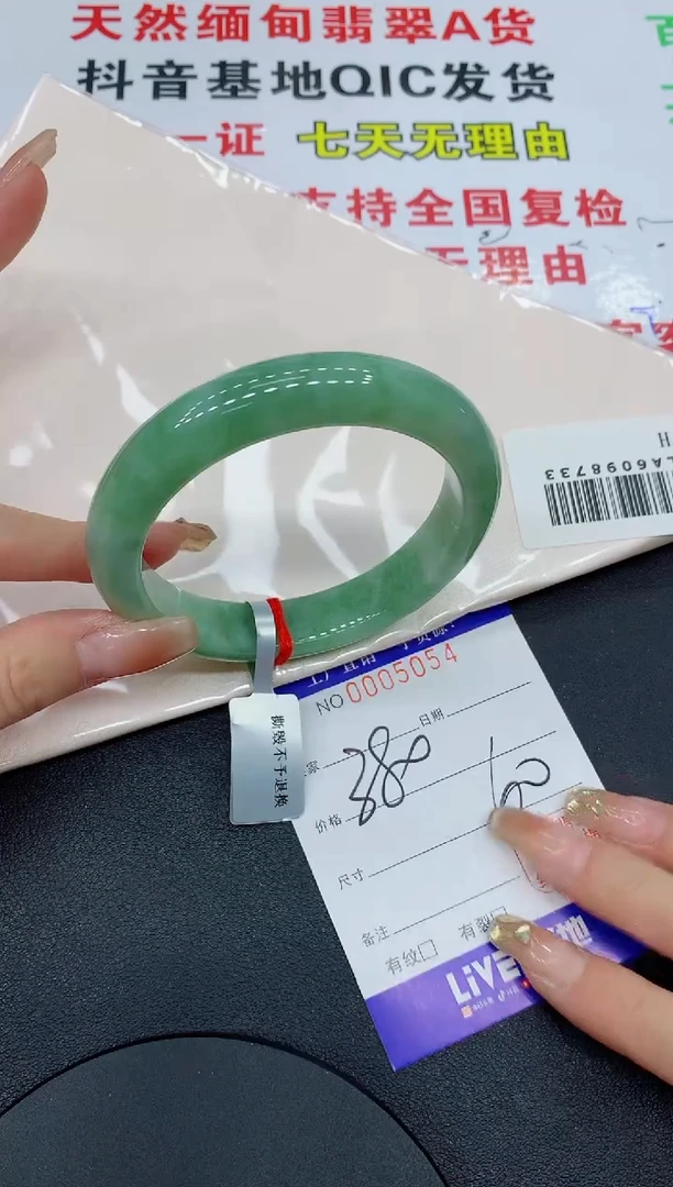 翡翠手镯未镶嵌5054缅甸翡翠手镯
