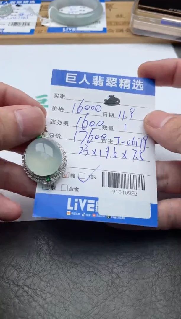 颈饰18K金镶嵌翡翠多人-91010926