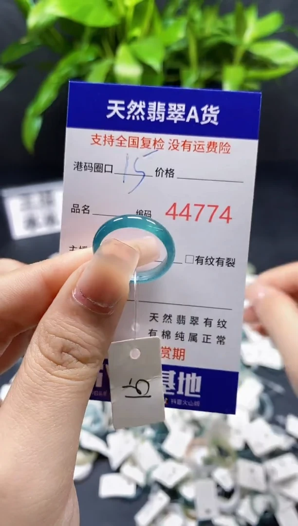 翡翠戒指未镶嵌天然A货翡翠4774