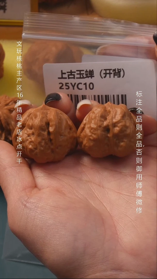把件桃核33.5上古玉蟾9号