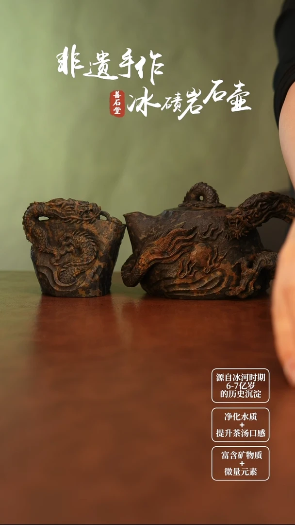 赵*辉冰冰岩石茶壶腾龙