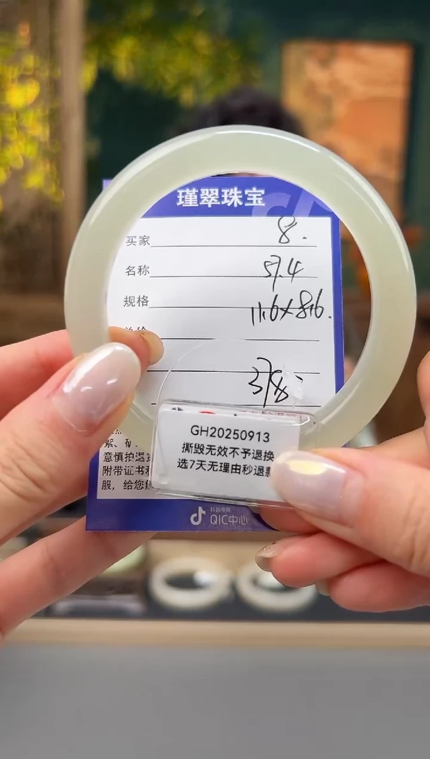 未镶嵌手镯和田玉8微色差