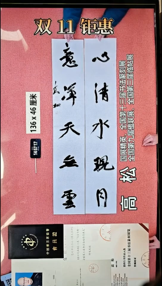 书法155    高老师书法作品