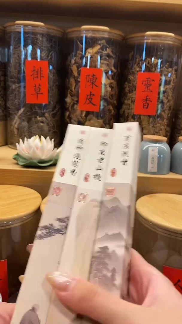 香篆1普云/雅香逸韵-线香3味90克（芽庄+老山+通窍香）