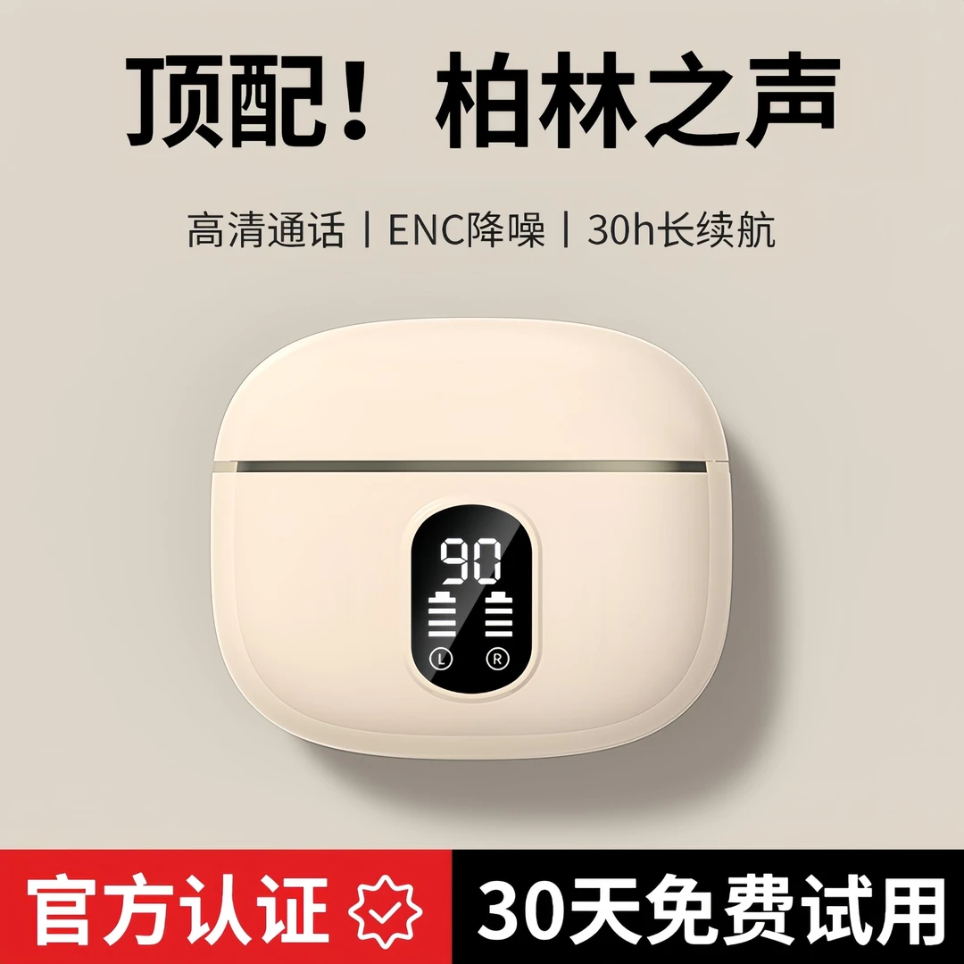 2025新款蓝牙耳机高音质无线运动耳机适用华为苹果安卓长续航降噪