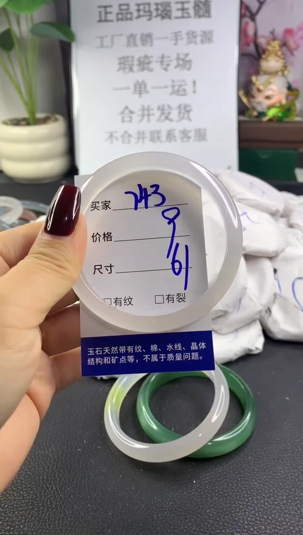 手镯玛瑙/玉髓未镶嵌743