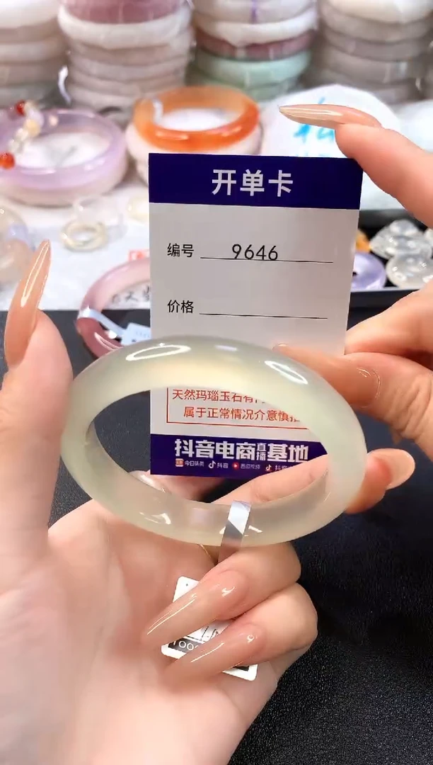 玛瑙/玉髓手镯未镶嵌9646圈口57