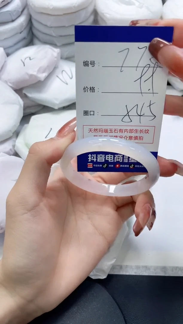 未镶嵌手镯玛瑙/玉髓772