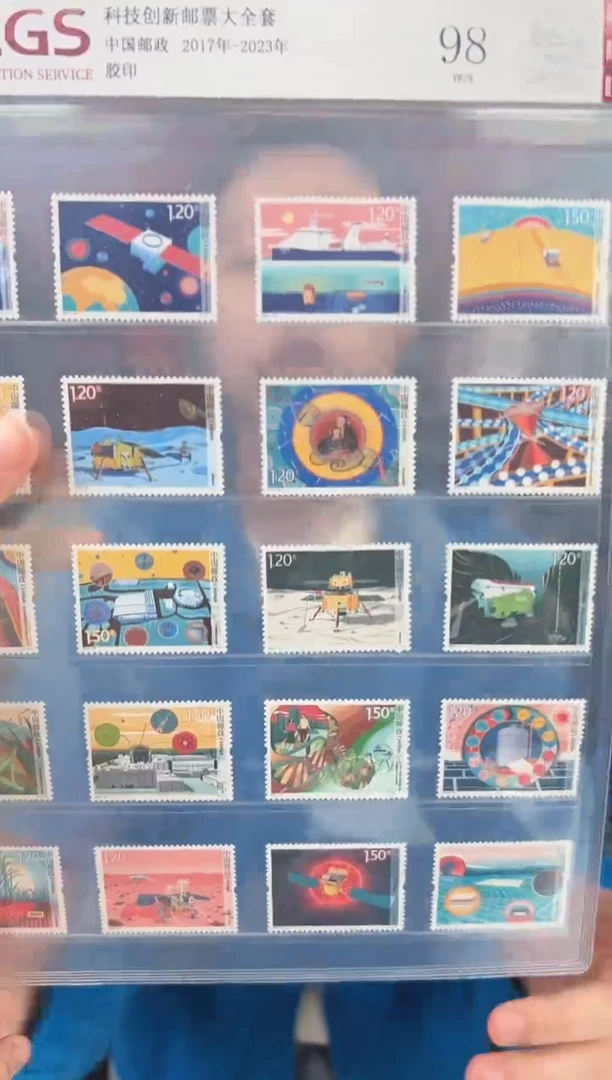 科技创新邮票 大全套 RCGS评级