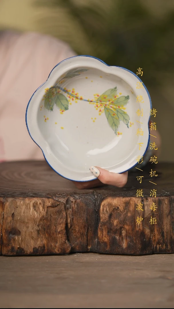 瓷片景德镇高温釉下彩可微波烤箱洗碗机