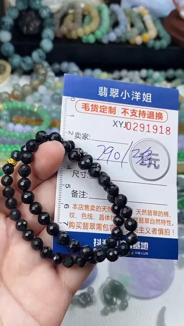 未镶嵌定制翡翠一**光毛货商品 不退换/ 1918