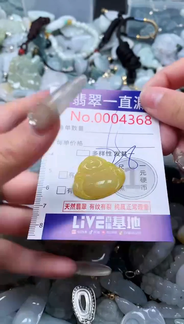 【闪购商品】翡翠吊坠(不含链)未镶嵌4368