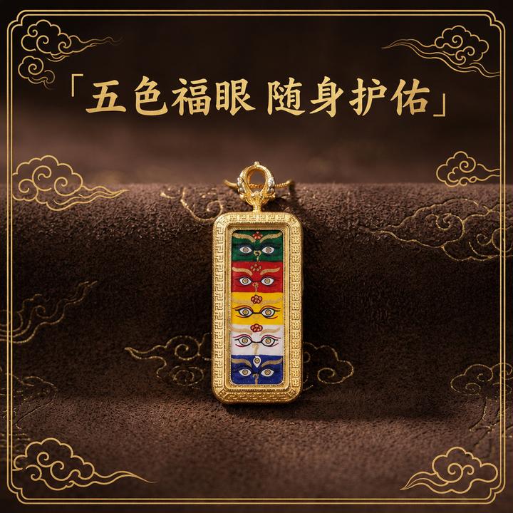 【尘光唐卡】五路F眼纯手绘描金随身嘎乌唐卡|拉萨直飞配编绳