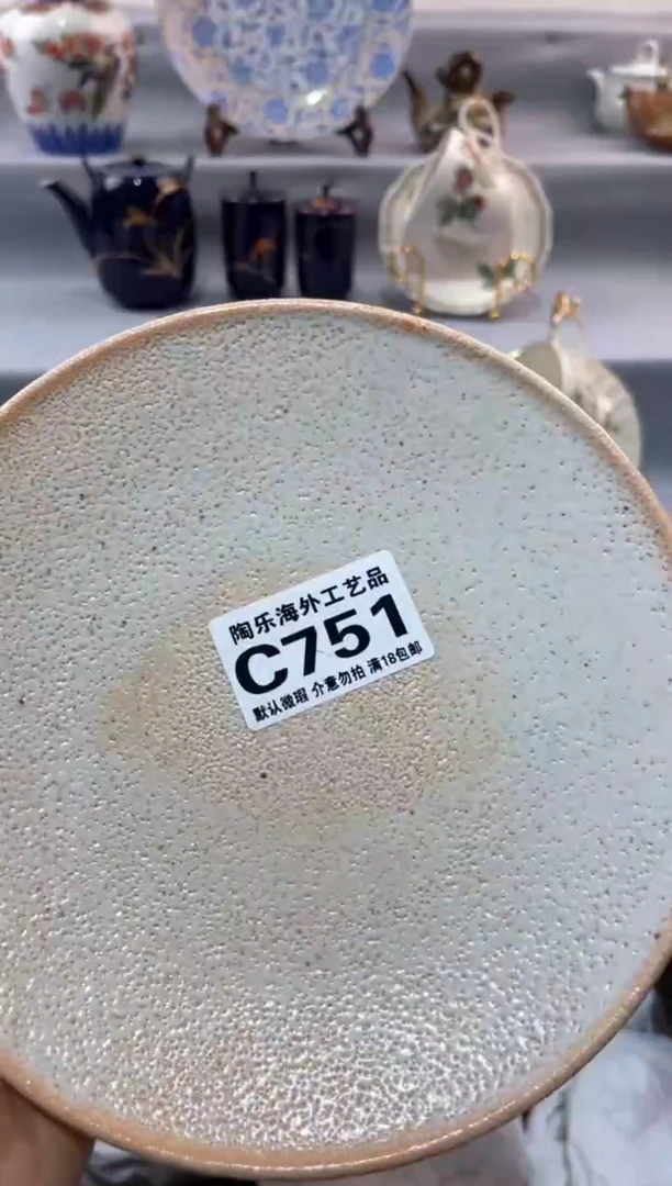 瓷片在****y          C751