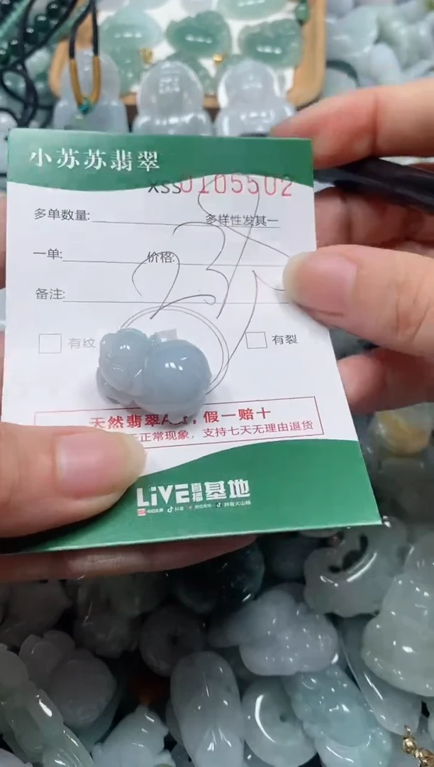 【闪购商品】翡翠颈饰未镶嵌闪购商品0105502