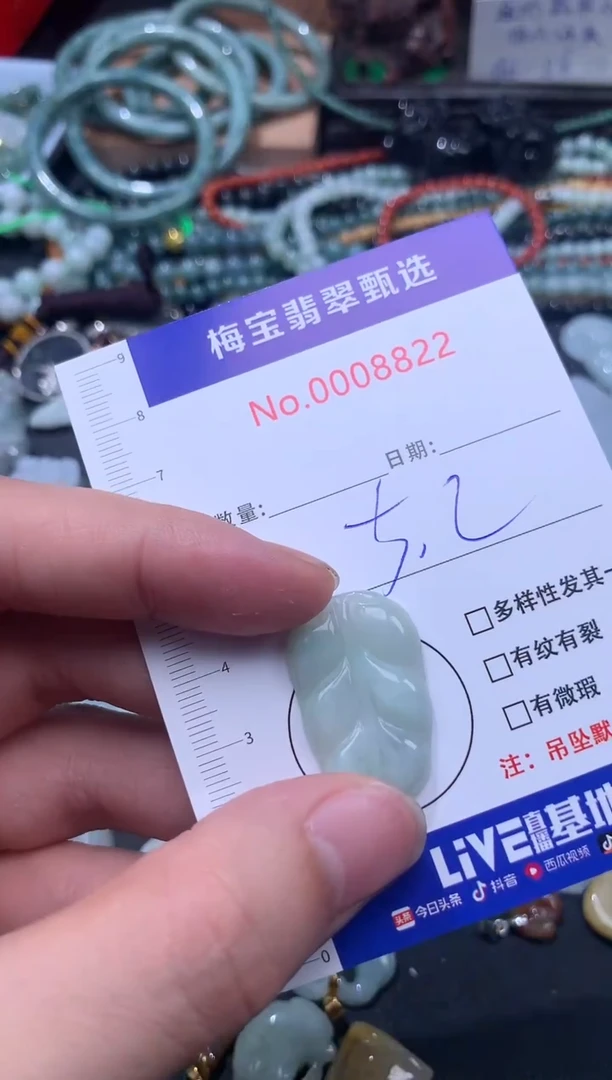 颈饰未镶嵌翡翠5.2