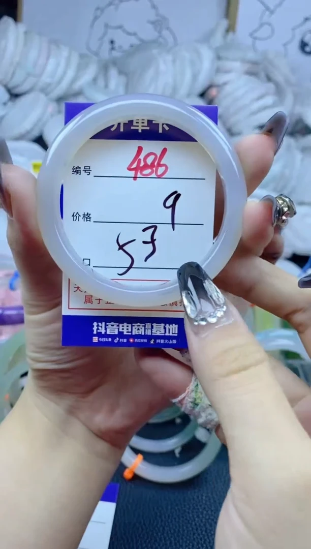 手镯玛瑙/玉髓未镶嵌486