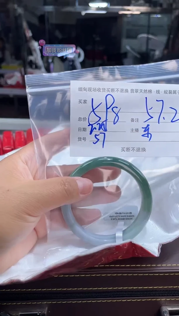 【闪购商品】定制翡翠手镯未镶嵌毛货手镯需精细抛光/57.2
