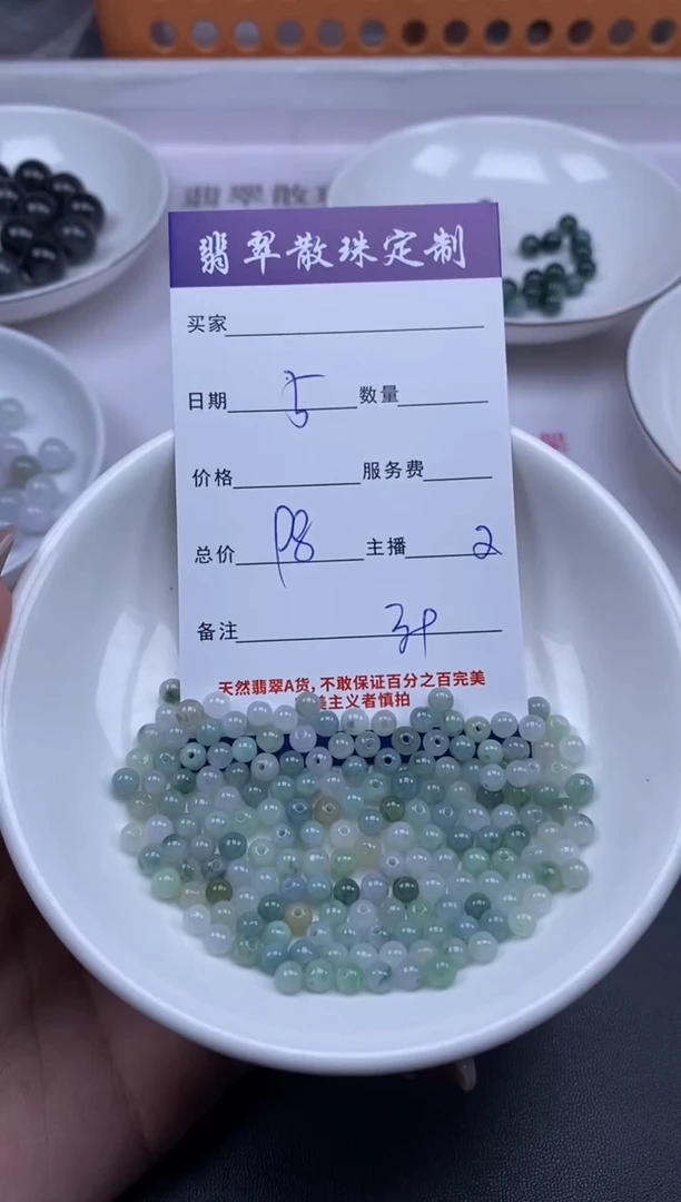 颈饰未镶嵌翡翠贞城散珠批发DIY编制