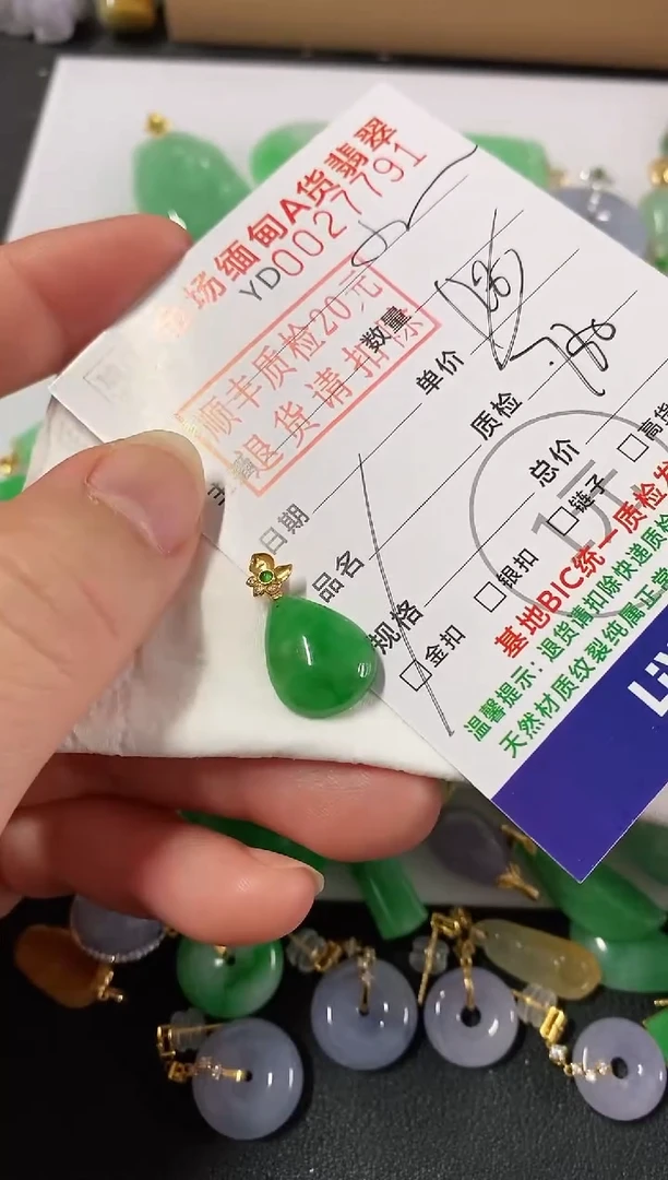 吊坠(不含链)18K金镶嵌翡翠水滴