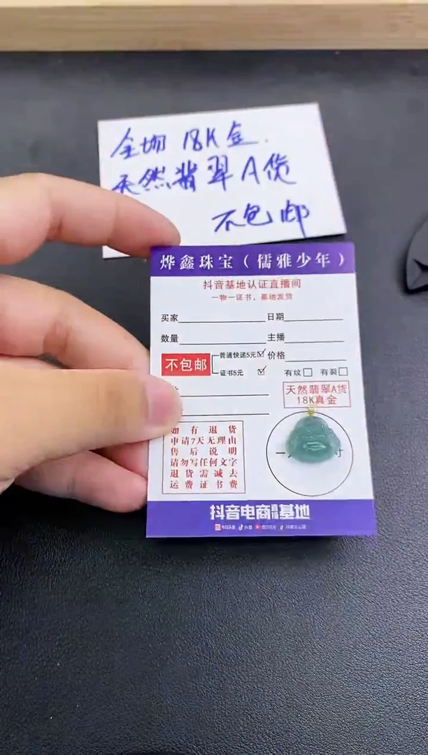 颈饰18K金镶嵌翡翠天然翡翠A货吊坠（多样性发货）赠皮绳