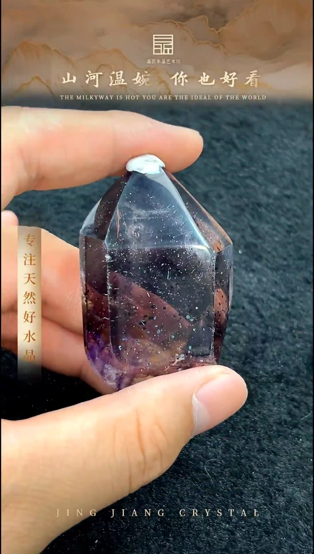 水晶珠宝半成品未镶嵌Q超七原石 JP50829