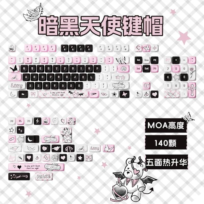 AKKO 暗黑天使键帽 MOA高度 机械键盘大全套帽女生办公