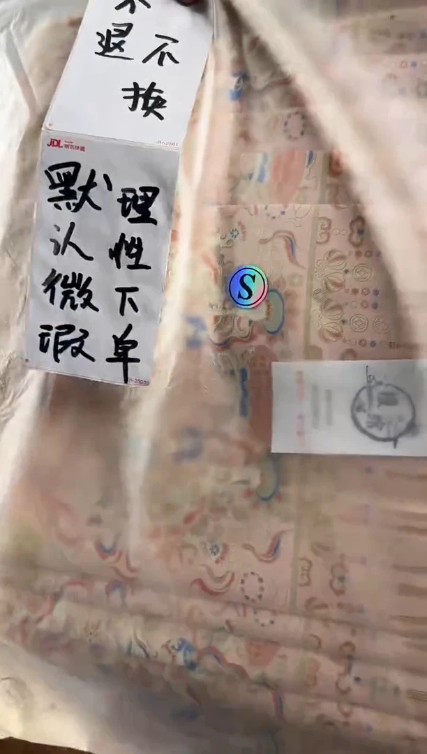 L*妆花钱串子 s 171