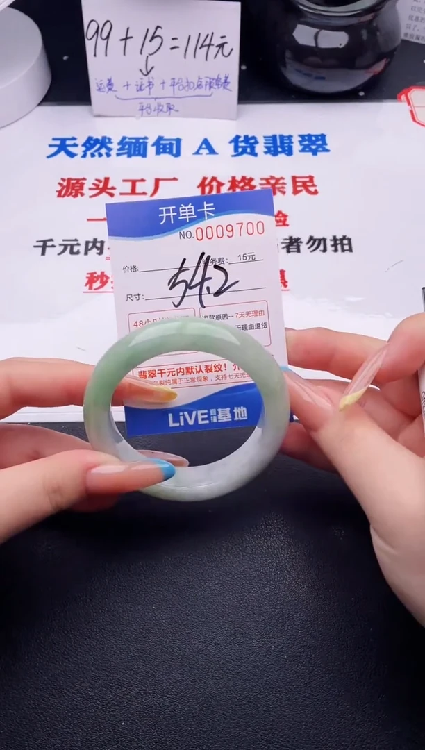 翡翠手镯未镶嵌00