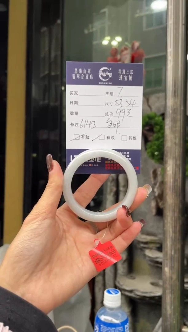未镶嵌手镯翡翠Q 53正圈 6143