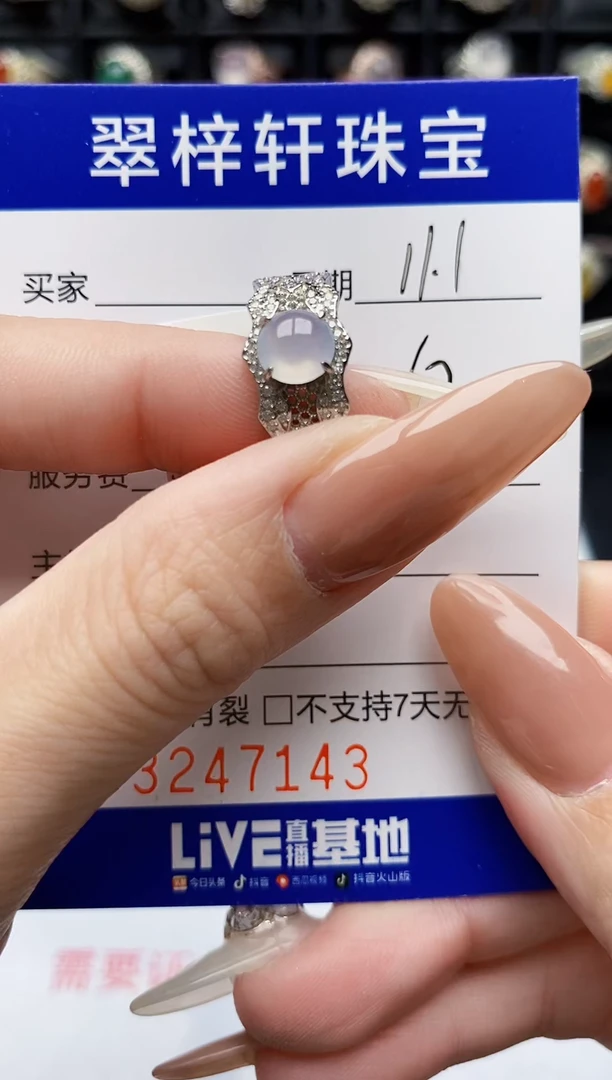 银S925镶嵌戒指翡翠7143
