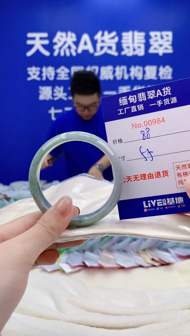 未镶嵌手镯翡翠天然翡翠A货0984
