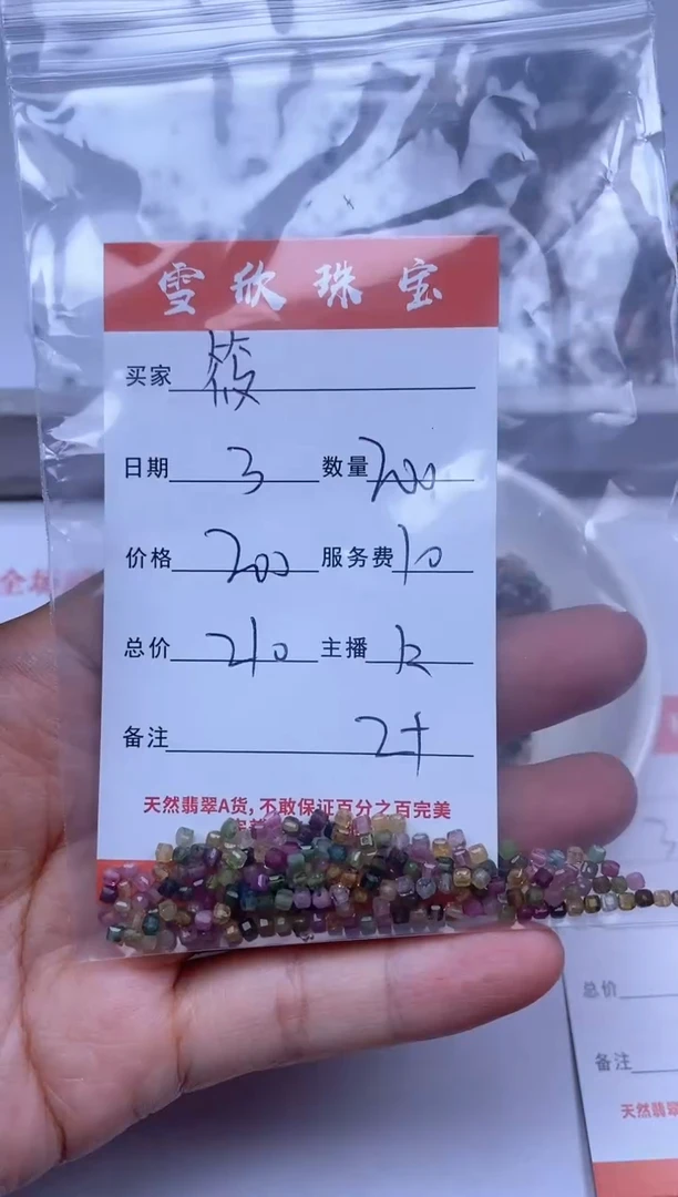 【闪购商品】碧玺颈饰未镶嵌雪欣散珠定制diy