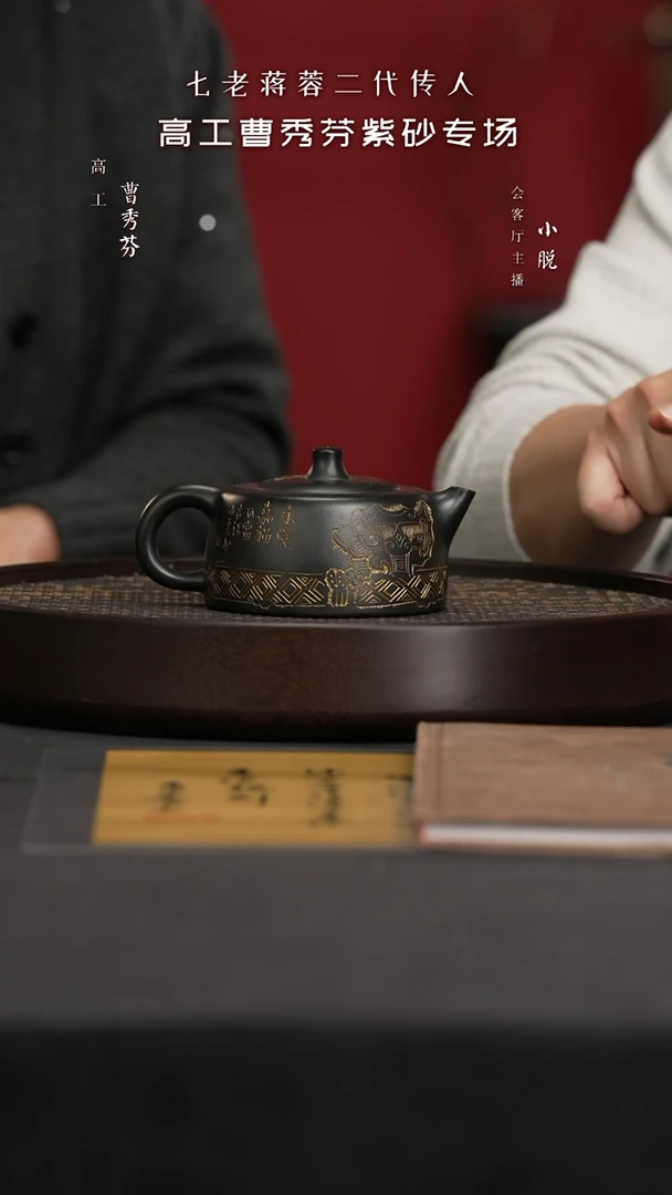 【闪购商品】紫砂茶壶ZYL41曹秀芬天际朱还原烧250