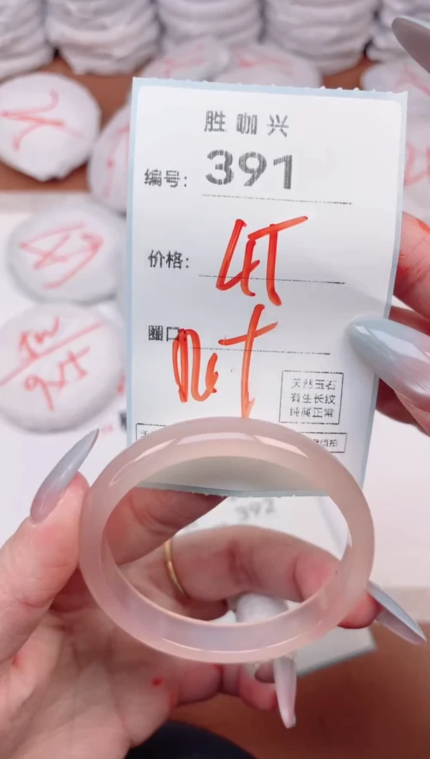 【闪购商品】玛瑙/玉髓手镯未镶嵌391