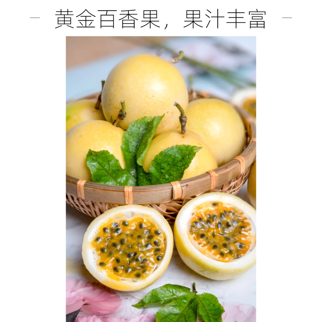 福建武平黄金百香果果园现采现发手工制作饮品首选/圆