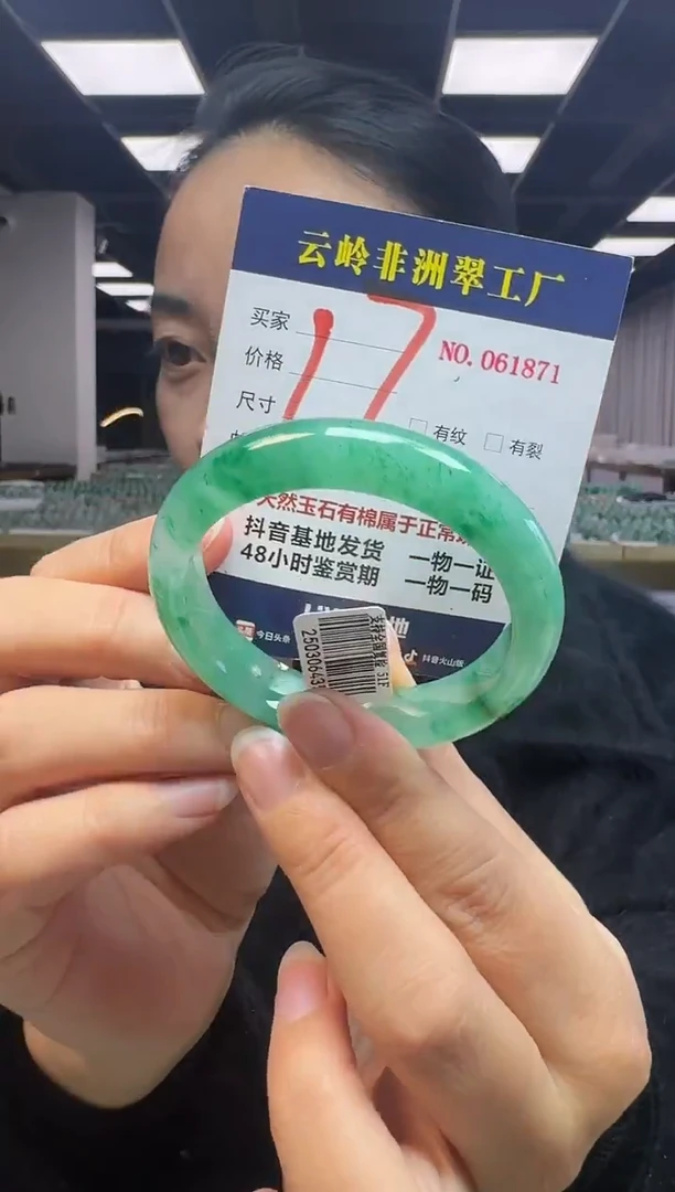 未镶嵌手镯石英质玉口径51.6-11.8