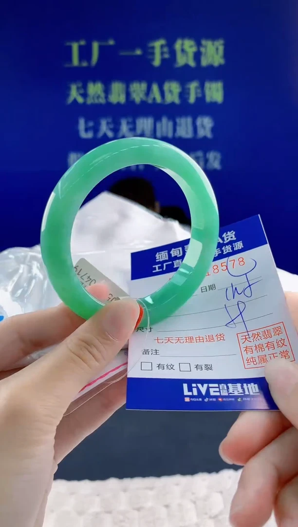 翡翠手镯未镶嵌78天然翡翠A货