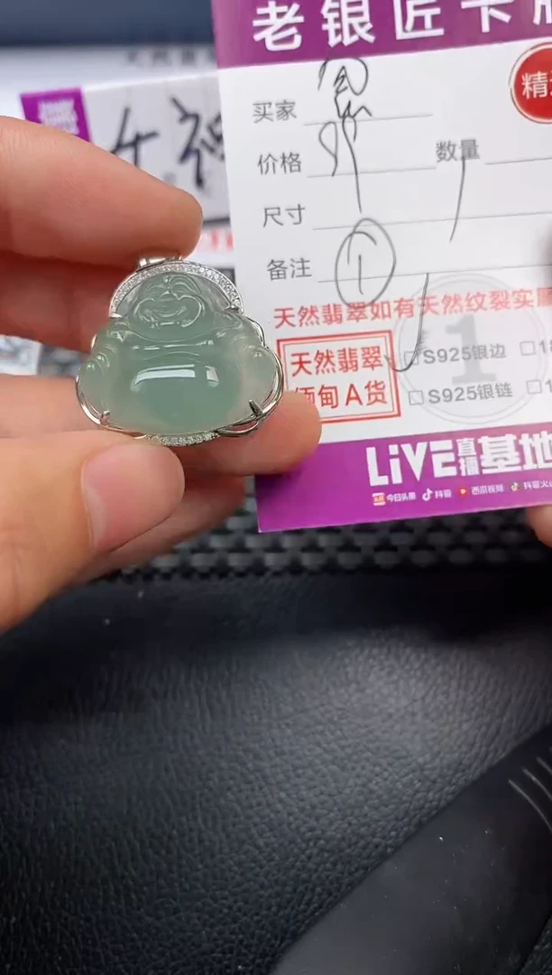 【闪购商品】翡翠颈饰银S925镶嵌挂件