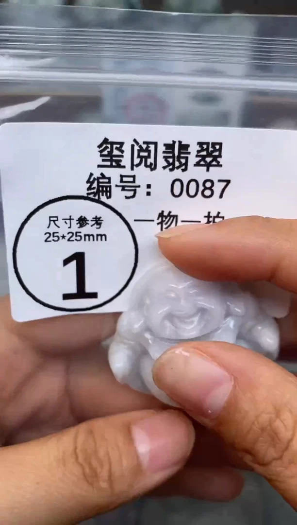 吊坠(赠链)未镶嵌翡翠大肚佛公0087